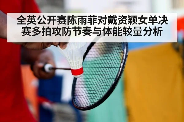 badminton player stamina focus